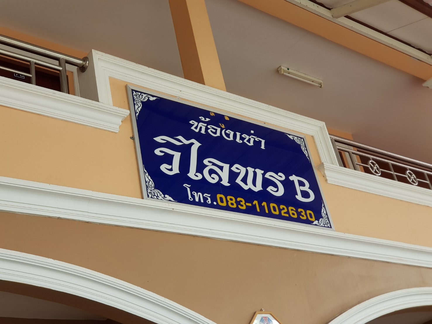 พัทยาห้องเช่ารายเดือน PATTAYA วิไลพร ห้องเช่ารายเดือน (เนินพลับหวาน)